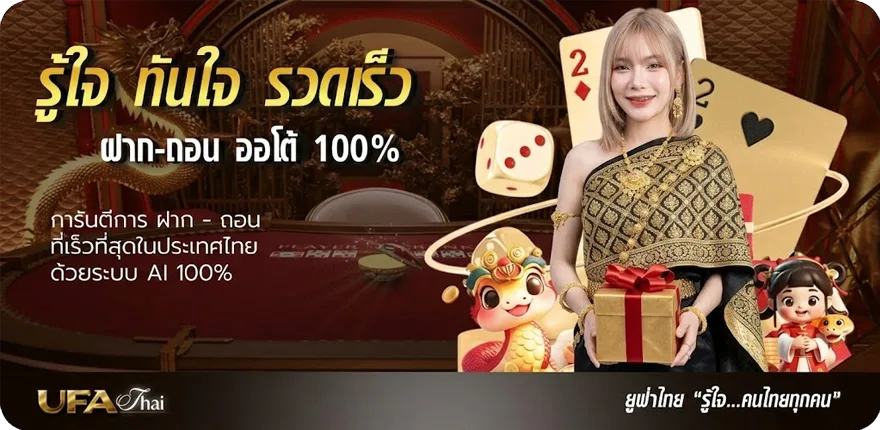 แบนเนอร์ คอร์ดเพลงก้อนหินสิ้นใจ ล่าสุด — โปรโมชั่นสมาชิกใหม่