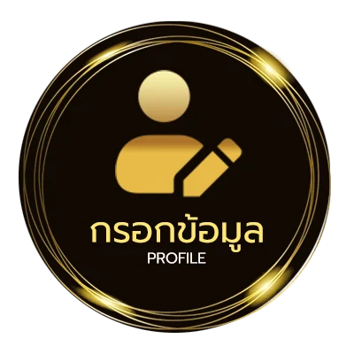 ข้อมูลส่วนตัว คอร์ดเพลงก้อนหินสิ้นใจ