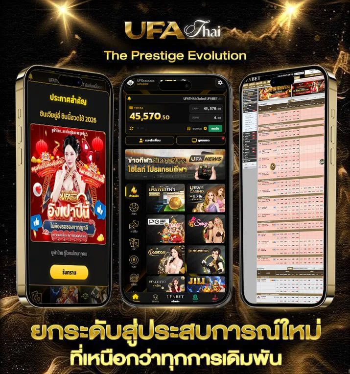 คอร์ดเพลงก้อนหินสิ้นใจ  แบรนด์ยูฟ่าไทย